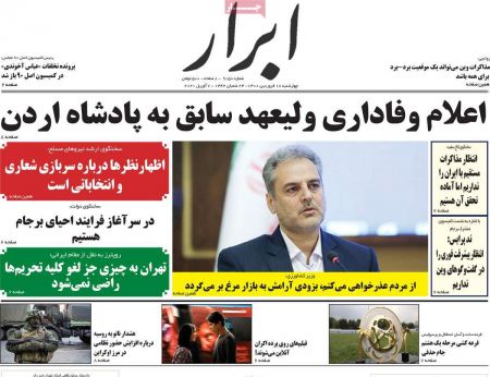 عناوین روزنامه ها, روزنامه های امروز عناوین روزنامه ها, روزنامه های امروز