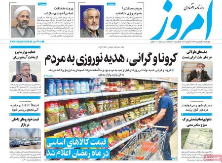 عناوین روزنامه ها, روزنامه های امروز عناوین روزنامه ها, روزنامه های امروز