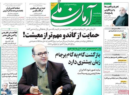 عناوین روزنامه ها, روزنامه های امروز عناوین روزنامه ها, روزنامه های امروز