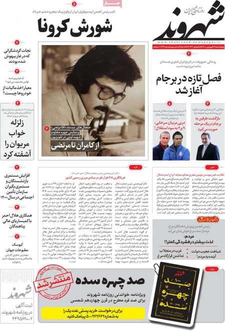 عناوین روزنامه ها, روزنامه های امروز عناوین روزنامه ها, روزنامه های امروز