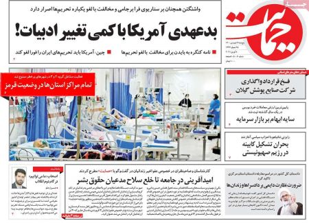 عناوین روزنامه ها, روزنامه های امروز عناوین روزنامه ها, روزنامه های امروز