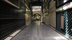 بازار بزرگ تهران،اخباراقتصادی ،خبرهای اقتصادی بازار بزرگ تهران,اخباراقتصادی ,خبرهای اقتصادی