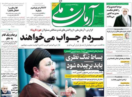 عناوین روزنامه ها, روزنامه های امروز عناوین روزنامه ها, روزنامه های امروز