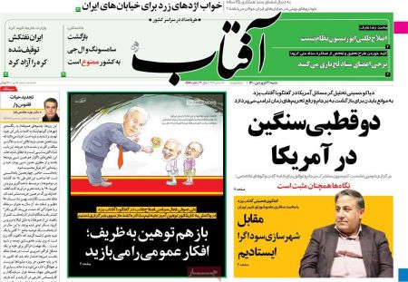 عناوین روزنامه ها, روزنامه های امروز عناوین روزنامه ها, روزنامه های امروز