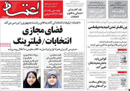 عناوین روزنامه ها, روزنامه های امروز عناوین روزنامه ها, روزنامه های امروز