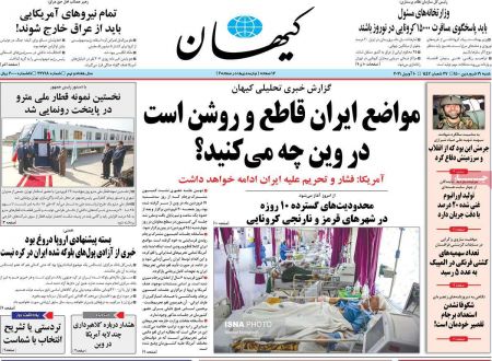 عناوین روزنامه ها, روزنامه های امروز عناوین روزنامه ها, روزنامه های امروز