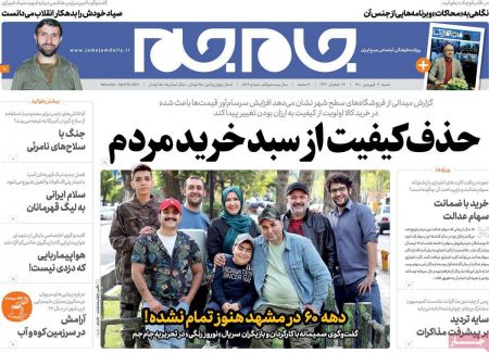 عناوین روزنامه ها, روزنامه های امروز عناوین روزنامه ها, روزنامه های امروز