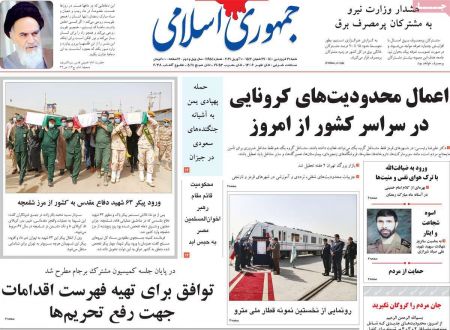عناوین روزنامه ها, روزنامه های امروز عناوین روزنامه ها, روزنامه های امروز