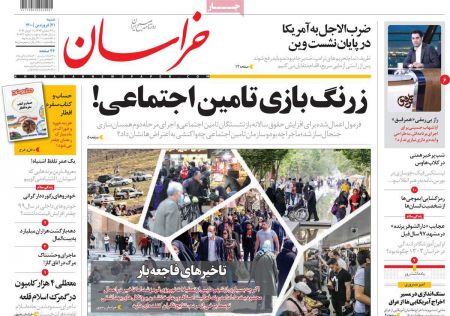 عناوین روزنامه ها, روزنامه های امروز عناوین روزنامه ها, روزنامه های امروز