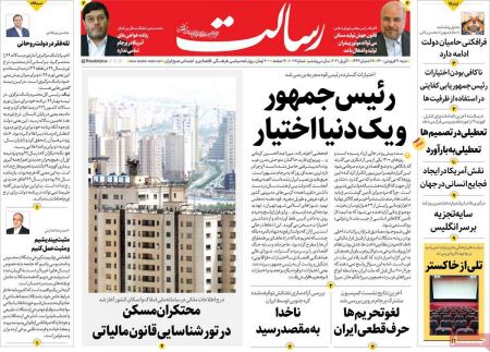 عناوین روزنامه ها, روزنامه های امروز عناوین روزنامه ها, روزنامه های امروز