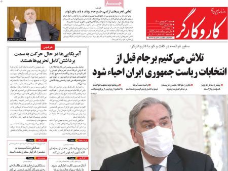 عناوین روزنامه ها, روزنامه های امروز عناوین روزنامه ها, روزنامه های امروز