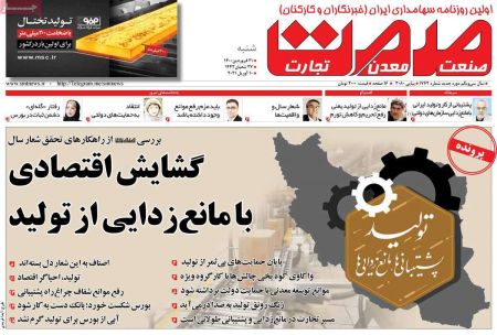 عناوین روزنامه ها, روزنامه های امروز عناوین روزنامه ها, روزنامه های امروز