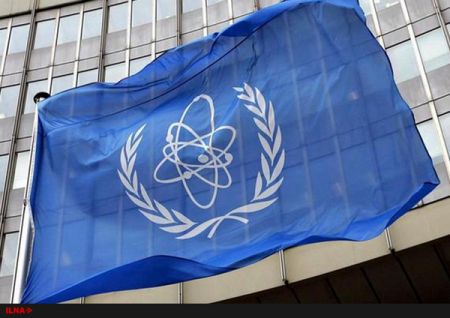  آژانس بین‌المللی انرژی اتمی,اخبارسیاسی ,خبرهای سیاسی  