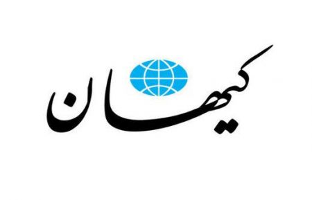 اسرائیل و کیهان,اخبارسیاسی ,خبرهای سیاسی  