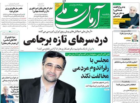 عناوین روزنامه ها, روزنامه های امروز عناوین روزنامه ها, روزنامه های امروز