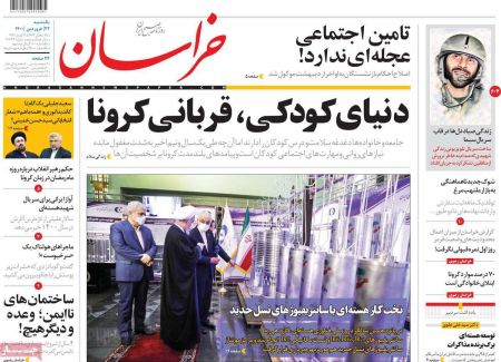 عناوین روزنامه ها, روزنامه های امروز عناوین روزنامه ها, روزنامه های امروز