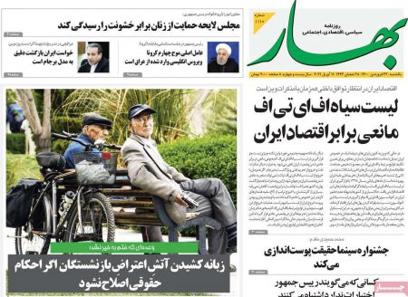 عناوین روزنامه ها, روزنامه های امروز عناوین روزنامه ها, روزنامه های امروز