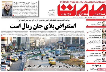 عناوین روزنامه ها, روزنامه های امروز عناوین روزنامه ها, روزنامه های امروز