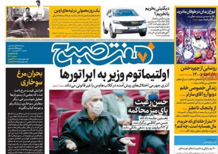 عناوین روزنامه ها, روزنامه های امروز عناوین روزنامه ها, روزنامه های امروز