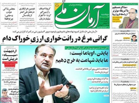 عناوین روزنامه ها, روزنامه های امروز عناوین روزنامه ها, روزنامه های امروز