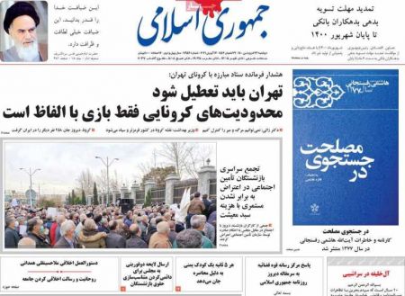 عناوین روزنامه ها, روزنامه های امروز عناوین روزنامه ها, روزنامه های امروز