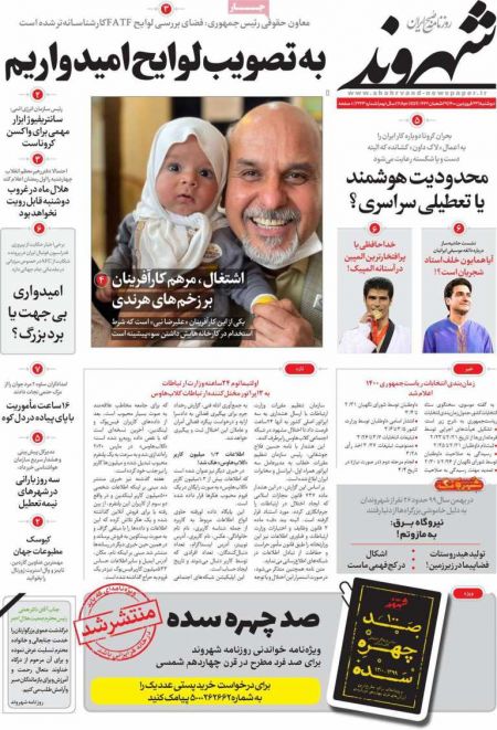 عناوین روزنامه ها, روزنامه های امروز عناوین روزنامه ها, روزنامه های امروز