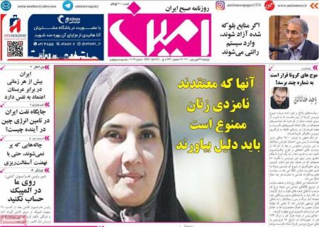 عناوین روزنامه ها, روزنامه های امروز عناوین روزنامه ها, روزنامه های امروز