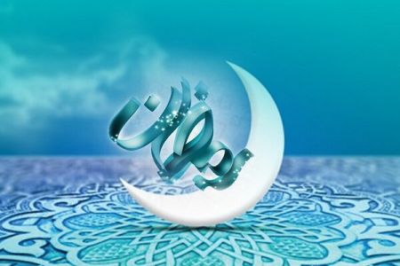 ماه رمضان ،اخباراجتماعی ،خبرهای اجتماعی ماه رمضان,اخبار اجتماعی ,خبرهای اجتماعی