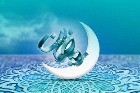 ماه رمضان,اخبار اجتماعی ,خبرهای اجتماعی 