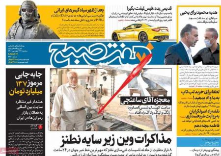 عناوین روزنامه ها, روزنامه های امروز عناوین روزنامه ها, روزنامه های امروز