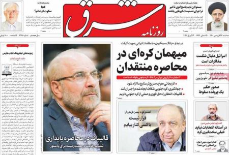 عناوین روزنامه ها, روزنامه های امروز عناوین روزنامه ها, روزنامه های امروز