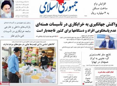 عناوین روزنامه ها, روزنامه های امروز عناوین روزنامه ها, روزنامه های امروز