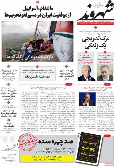 عناوین روزنامه ها, روزنامه های امروز عناوین روزنامه ها, روزنامه های امروز