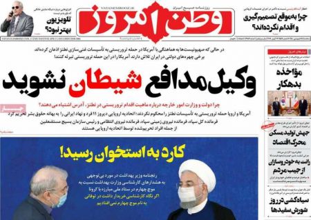 عناوین روزنامه ها, روزنامه های امروز عناوین روزنامه ها, روزنامه های امروز