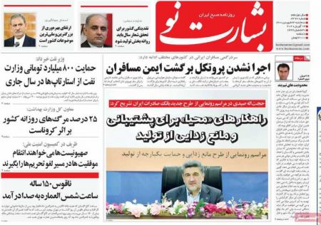 عناوین روزنامه ها, روزنامه های امروز عناوین روزنامه ها, روزنامه های امروز