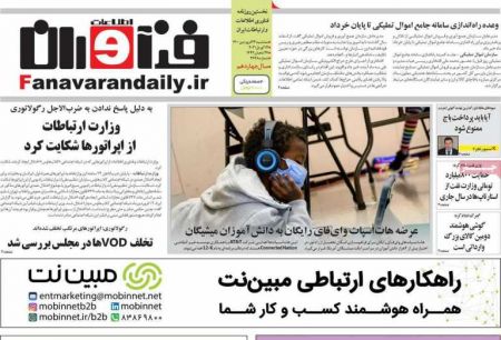 عناوین روزنامه ها, روزنامه های امروز عناوین روزنامه ها, روزنامه های امروز