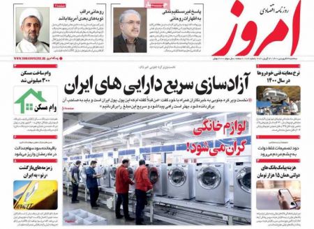 عناوین روزنامه ها, روزنامه های امروز عناوین روزنامه ها, روزنامه های امروز