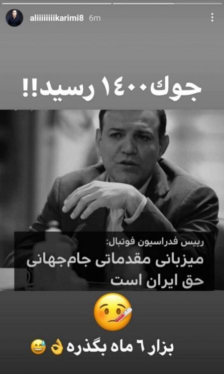 علی کریمی،اخبارورزشی ،خبرهای ورزشی علی کریمی,اخبار ورزشی ,خبرهای ورزشی