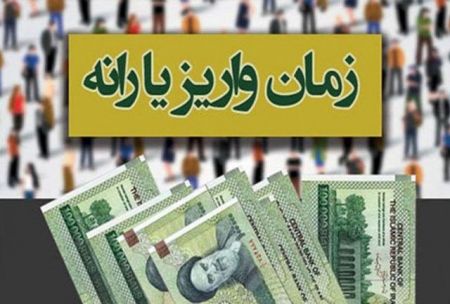 واریز یارانه ماه رمضان ،اخباراقتصادی ،خبرهای اقتصادی واریز یارانه ماه رمضان,اخباراقتصادی ,خبرهای اقتصادی