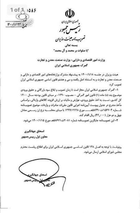 محاسبات گمرکی،اخباراقتصادی ،خبرهای اقتصادی محاسبات گمرکی,اخباراقتصادی ,خبرهای اقتصادی