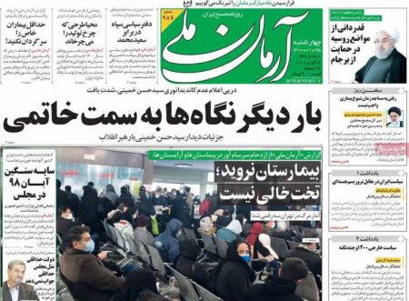 عناوین روزنامه ها, روزنامه های امروز عناوین روزنامه ها, روزنامه های امروز