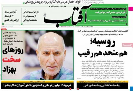 عناوین روزنامه ها, روزنامه های امروز عناوین روزنامه ها, روزنامه های امروز