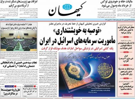 عناوین روزنامه ها, روزنامه های امروز عناوین روزنامه ها, روزنامه های امروز