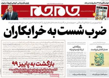 عناوین روزنامه ها, روزنامه های امروز عناوین روزنامه ها, روزنامه های امروز