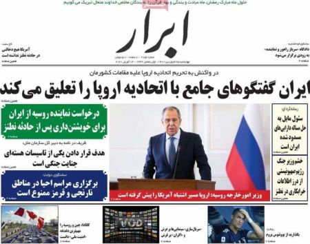 عناوین روزنامه ها, روزنامه های امروز عناوین روزنامه ها, روزنامه های امروز