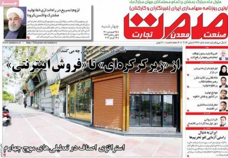 عناوین روزنامه ها, روزنامه های امروز عناوین روزنامه ها, روزنامه های امروز