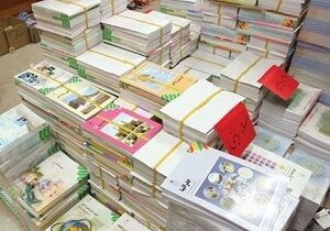 کتابهای درسی ،اخباراجتماعی ،خبرهای اجتماعی کتابهای درسی,اخبار اجتماعی ,خبرهای اجتماعی