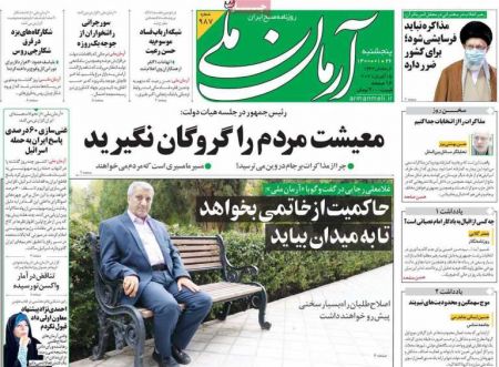 عناوین روزنامه ها, روزنامه های امروز عناوین روزنامه ها, روزنامه های امروز