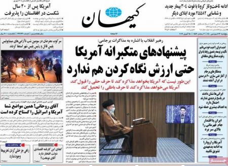 عناوین روزنامه ها, روزنامه های امروز عناوین روزنامه ها, روزنامه های امروز
