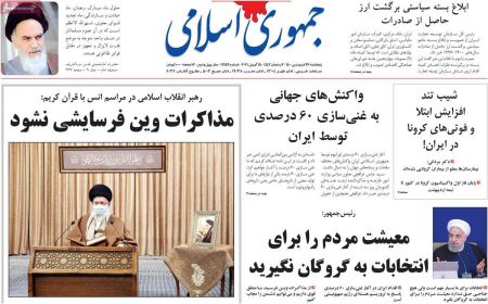 عناوین روزنامه ها, روزنامه های امروز عناوین روزنامه ها, روزنامه های امروز